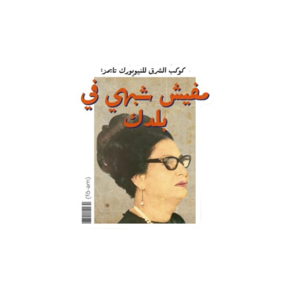 Egypt Stickers 6.0