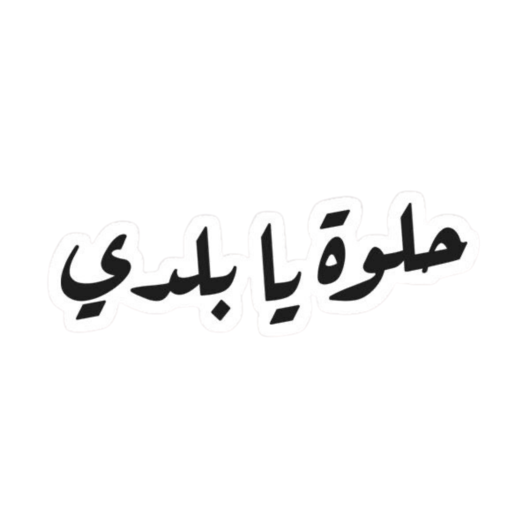 Egypt Text 1.0